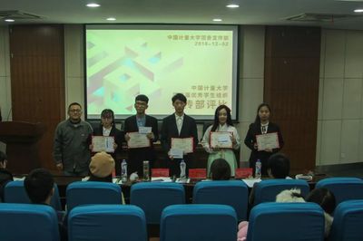 匯聚青春力量，傳播時代強音——中國計量大學第四屆學生組織優秀宣傳部評比活動圓滿落幕